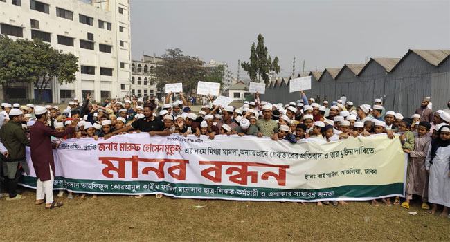 দারুল ইহসানের ট্রাস্টি মারুফ হোসেনের মুক্তি দাবিতে আশুলিয়ায় মানববন্ধন