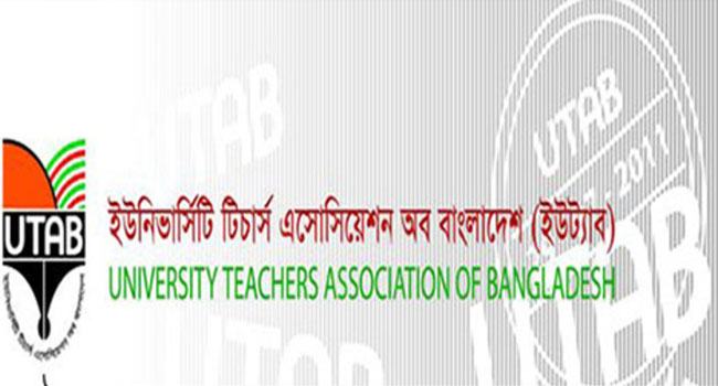 পাঠ্যপুস্তুকে আওয়ামী বয়ান দ্রুত বাতিলের দাবি ইউট্যাবের