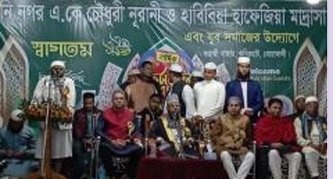 নোয়াখালীতে তাফসীরুল কুরআন মাহফিল অনুষ্ঠিত
