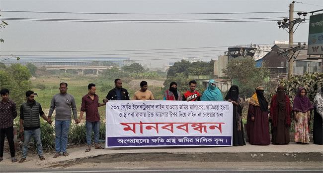 মুন্সিগঞ্জে তিন ফসলি জমির ওপর দিয়ে বৈদ্যুতিক লাইন নির্মাণ বন্ধের দাবিতে মানববন্ধন
