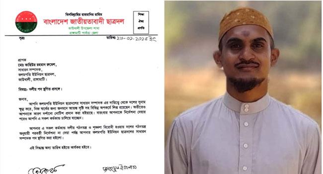 মোয়াজ্জিনের মোটরসাইকেলে আগুন, ছাত্রদল নেতার পদ স্থগিত