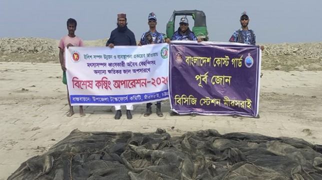 মিরসরাইয়ে পোড়ানো হলো ৯ লাখ টাকার জাল