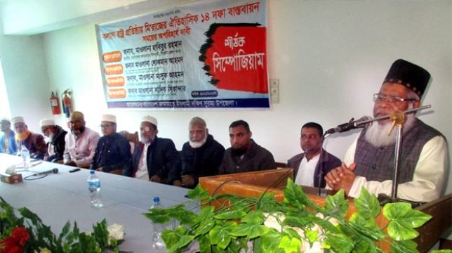 ‘আল্লাহ দ্বীন প্রতিষ্ঠা করা মুসলমানদের নৈতিক দায়িত্ব’