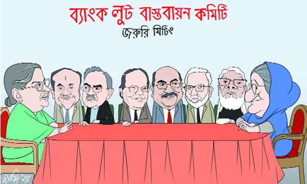 লুটেরাদের প্রধান টার্গেট ছিল ব্যাংক খাত