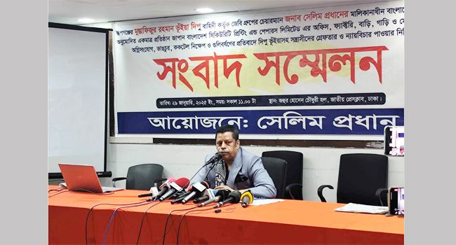 গোলাম দস্তগীরের ফাঁসির দাবিতে মানববন্ধন করায় সেলিমের বাড়িতে হামলার অভিযোগ