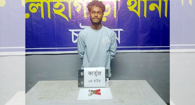 লোহাগাড়ায় যুবকের কাছ থেকে ৪ রাউন্ড কার্তুজ উদ্ধার