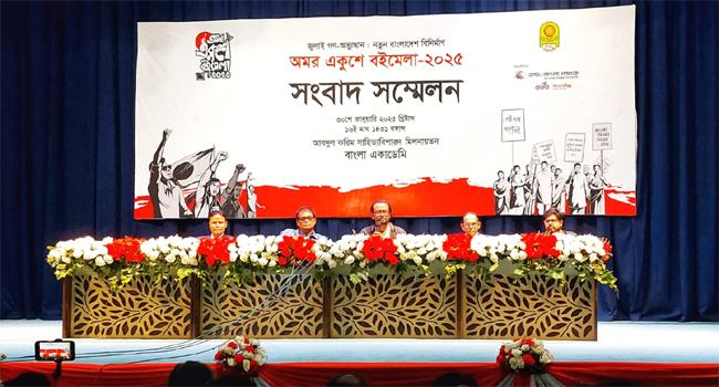 অমর একুশে বইমেলা শুরু ১ ফেব্রুয়ারি