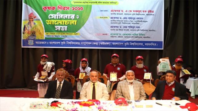 কৃষক দিবসে ৬ কৃষককে সম্মাননা দিলো বাকৃবি