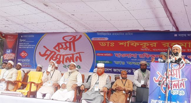 ফ্যাসিস্ট আওয়ামী লীগের গণহত্যার বিচার করতেই হবে : জামায়াত আমির