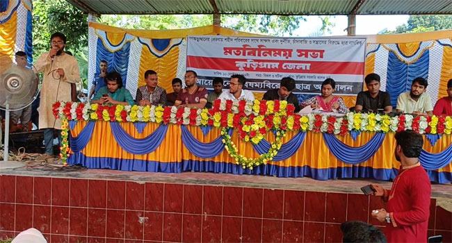 কুড়িগ্রাম সফরে বৈষম্যবিরোধী ছাত্র আন্দোলনের কেন্দ্রীয় সমন্বয়করা