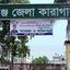 ভুয়া জামিননামায় মুক্তি পেলেন ৪ মাদক আসামি