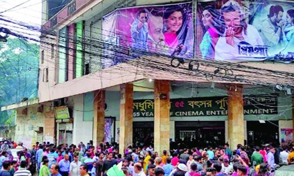 সিনেপ্লেক্সগুলোর আধিপত্য, বন্ধ হচ্ছে মধুমিতা
