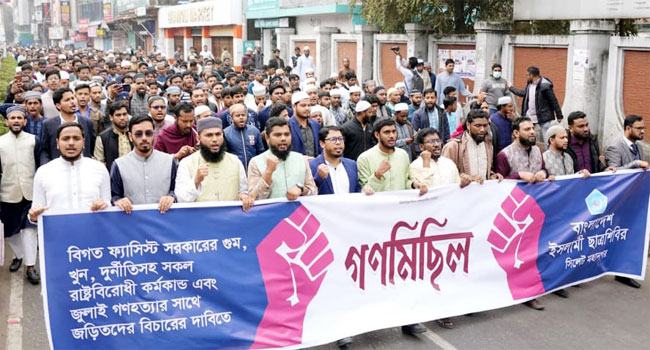 জুলাই গণহত্যার বিচার দাবিতে সিলেটে শিবিরের গণমিছিল