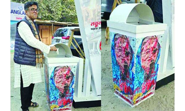 বইমেলায় শেখ হাসিনার গ্রাফিতি আঁকা ডাস্টবিন