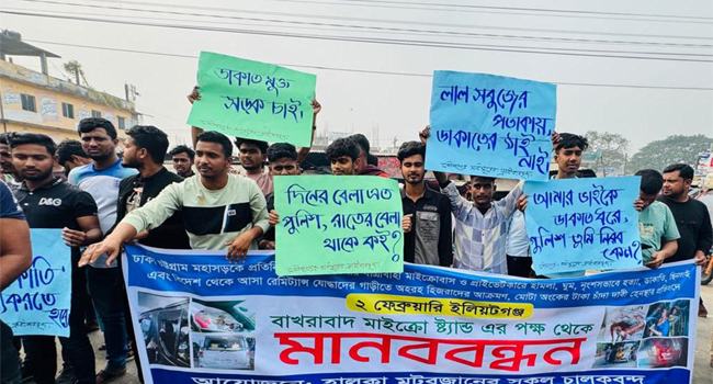 ঢাকা-চট্টগ্রাম মহাসড়কে ডাকাতি বন্ধে চান্দিনায় চালকদের মানববন্ধন