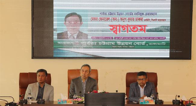 পার্বত্য চট্টগ্রাম উন্নয়ন বোর্ডে চেয়ারম্যান পদে যোগ দিলেন অনুপ কুমার চাকমা