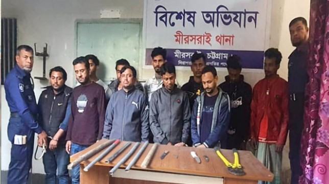 মিরসরাইয়ে দেশীয় অস্ত্রসহ গ্রেফতার ১১