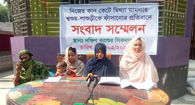 নিজের কান কেটে শ্বশুর-শাশুড়ির নামে মামলা করার অভিযোগ