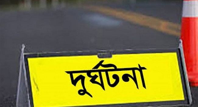 বরিশালে পৃথক দুর্ঘটনায় নিহত ৩