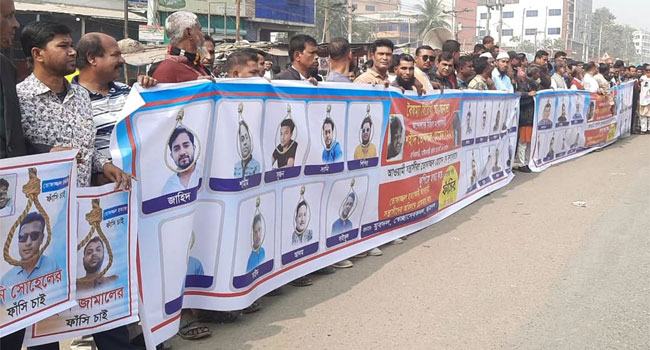 ভালুকায় তোফাজ্জল হত্যার বিচার দাবিতে বিক্ষোভ