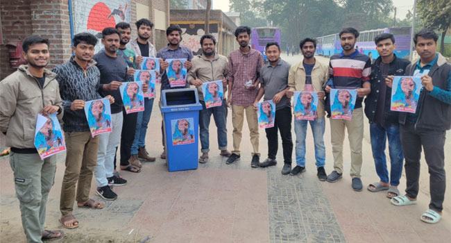 হাবিপ্রবি ক্যাম্পাসের ডাস্টবিনে হাসিনার ছবি লাগিয়ে ঘৃণা প্রকাশ শিক্ষার্থীদের