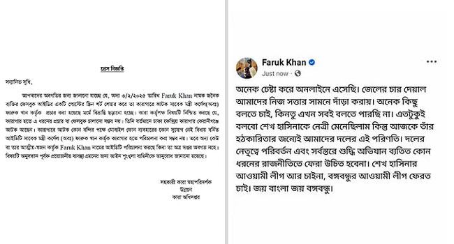 কারাগার থেকে বন্দিদের ফেসবুক চালানো সম্ভব নয় : কারা অধিদফতর