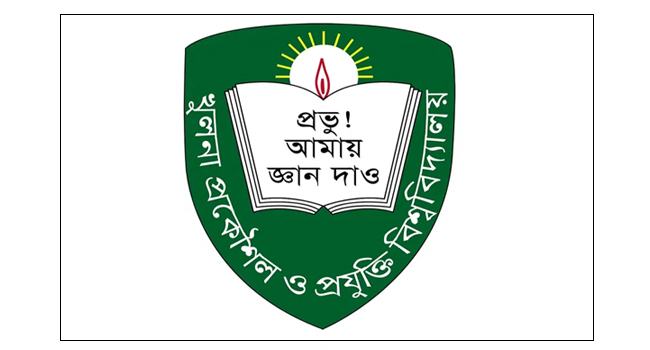 শিক্ষার্থীকে নির্যাতনের অভিযোগে কুয়েটে ছাত্রলীগ নেতাসহ ১০ জনকে বহিষ্কার