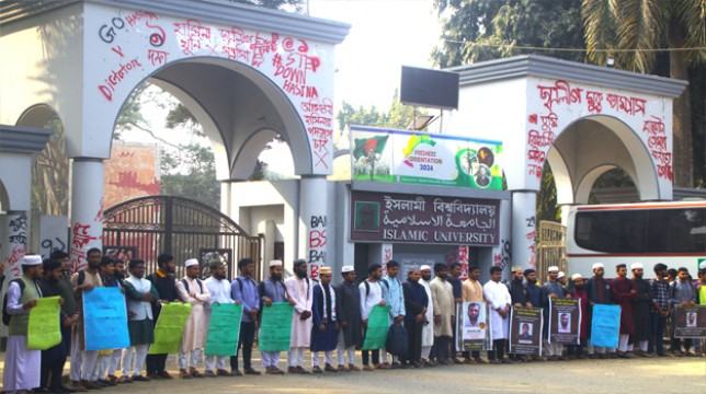 ১৩ বছরেও ফেরেনি গুম হওয়া ২ ইবি শিক্ষার্থী : সন্ধানের দাবিতে মানববন্ধন