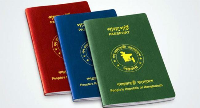 পাসপোর্টে বাধ্যতামূলক থাকছে না পুলিশ ভেরিফিকেশন