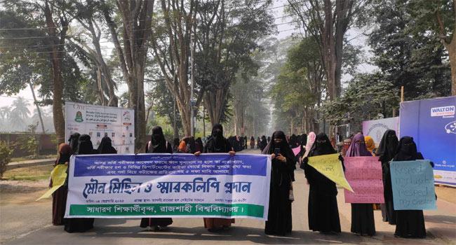 রাবির প্রতিটি ভবনে মেয়েদের নামাজের স্থানসহ ৫ দাবিতে মৌন মিছিল