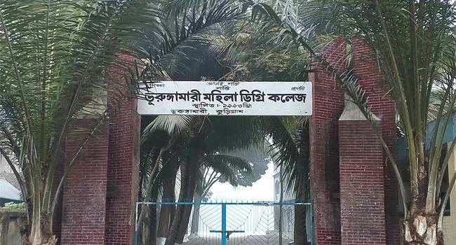 ভূরুঙ্গামারী মহিলা কলেজের অভিভাবক সদস্য নির্বাচনে আদালতের নিষেধাজ্ঞা