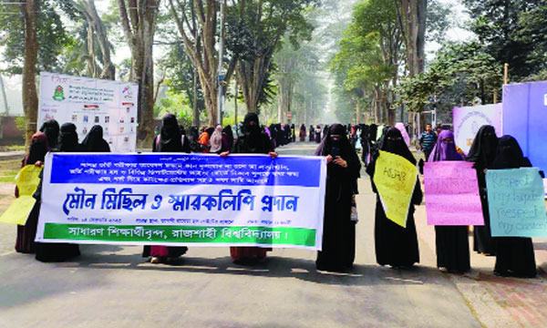 রাবির প্রতিটি ভবনে ছাত্রীদের নামাজের স্থানসহ ৫ দাবি