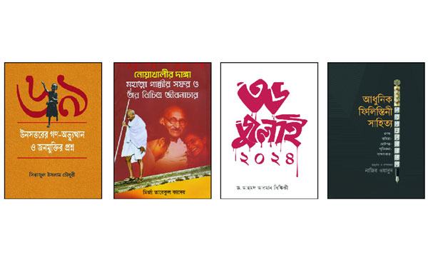 স্বস্তির প্রাঙ্গণে অস্বস্তির ধুলো