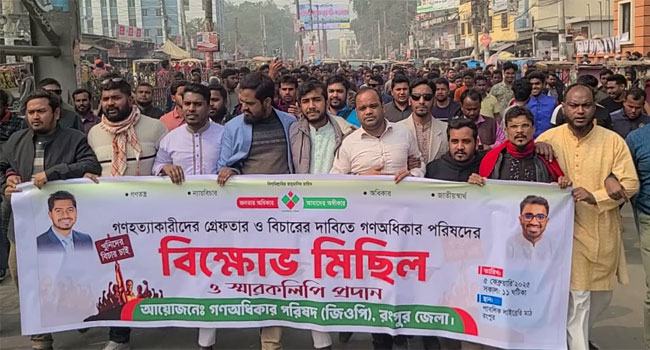 গণহত্যাকারীদের অবিলম্বে গ্রেফতার ও বিচার শুরু করা না হলে আন্দোলনের হুমকি