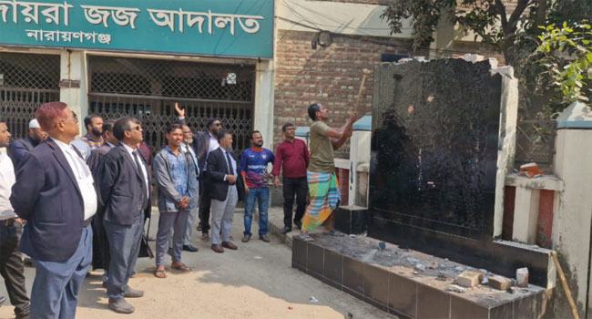 নারায়ণগঞ্জে ডিসি-এসপি অফিসের সামনে বঙ্গবন্ধুর ম্যুরাল ভাঙচুর