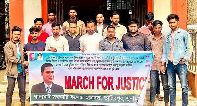 নিষিদ্ধ সংগঠন ছাত্রলীগের কর্মকাণ্ডের বিচারের দাবিতে তাহিরপুরে স্মারকলিপি প্রদান