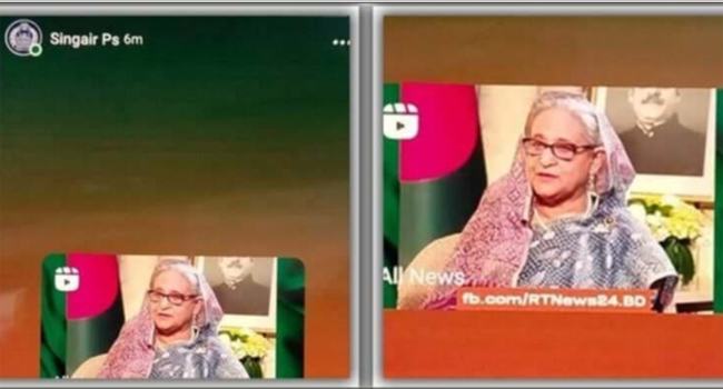 সিংগাইর থানার ফেসবুক আইডিতে শেখ হাসিনার বক্তব্য শেয়ার, দুঃখ প্রকাশ