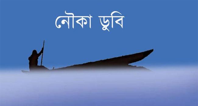 নবীনগরে তিতাস নদীতে ট্রলার ডুবিতে নিহত ১