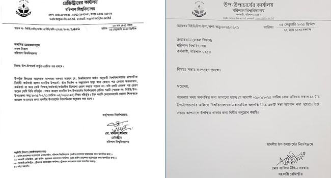 ববিতে প্রো-ভিসির নোটিশ নোটিশ আমলে না নেয়ার আহ্বান ভিসির
