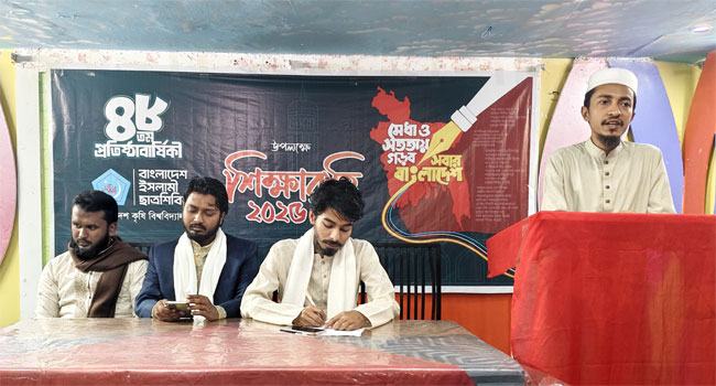 ৫৩ শিক্ষার্থীকে বৃত্তি দিলো বাকৃবি ছাত্রশিবির