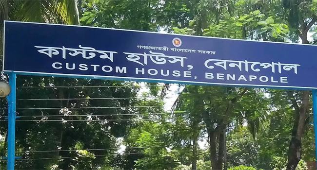আমদানি কমলেও বেনাপোল কাস্টমসে রাজস্ব আদায় বেড়েছে