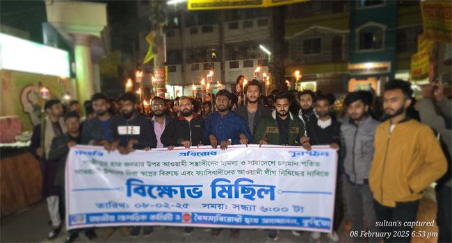 গাজীপুরে ছাত্রদের ওপরে হামলার প্রতিবাদে কুষ্টিয়ায় মশাল মিছিল, মহাসড়ক অবরোধ