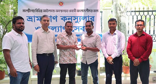 মালদ্বীপে আড্ডু সিটিতে বাংলাদেশ হাইকমিশনের কল্যাণ ক্যাম্প