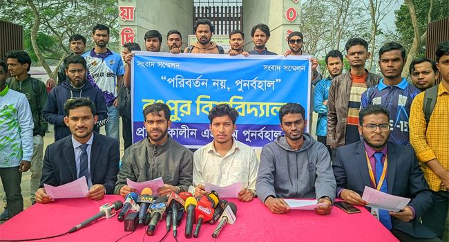 বেরোবির প্রতিষ্ঠাকালীন নাম পুনর্বহাল না করলে কমপ্লিট শাটডাউনের ঘোষণা