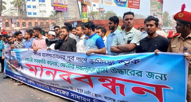 ফেনী কলেজের জায়গা দখলমুক্ত করতে শিক্ষার্থীদের মানববন্ধন, ১০ দিনের আল্টিমেটাম