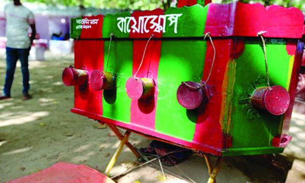 বায়োস্কোপ