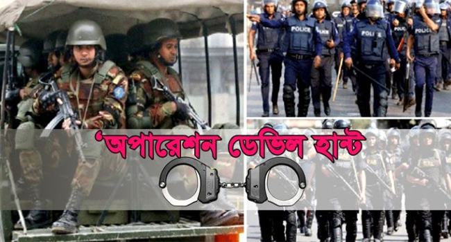অপারেশন ডেভিল হান্ট : সিলেটে গ্রেফতার আরো ৩৬