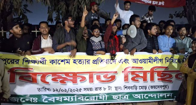 গাজীপুরে নিহত কাসেমের বাড়িতে শোকের মাতম, জড়িতদের শাস্তি দাবি