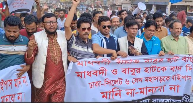 মাধবদী-বাবুরহাট বাদ দিয়ে বাইপাস নির্মাণ বন্ধের দাবি, ৫ দিনের আল্টিমেটাম