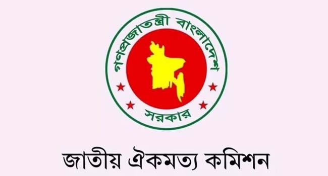 জাতীয় ঐকমত্য কমিশনের ডাকে বৈঠকে বসেছে রাজনৈতিক দলগুলো